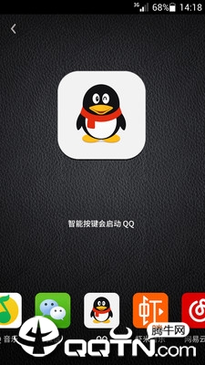 万魔助手app下载3