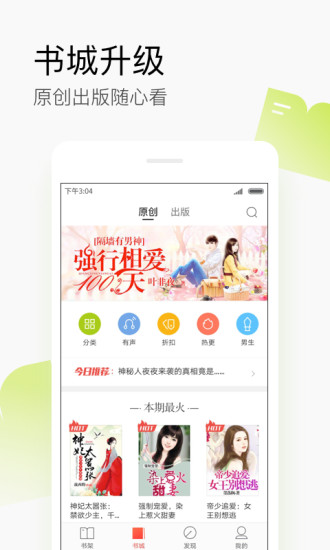 搜狗阅读器APP下载3