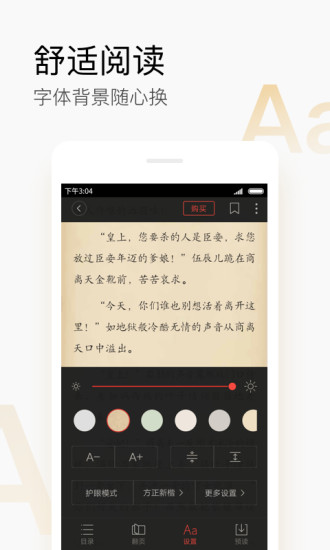 搜狗阅读器APP下载5