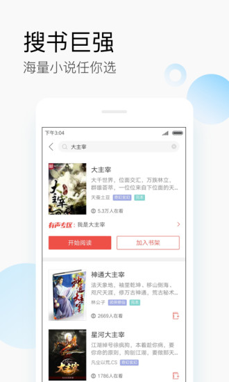 搜狗阅读器APP下载4