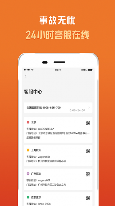 光速超跑app4