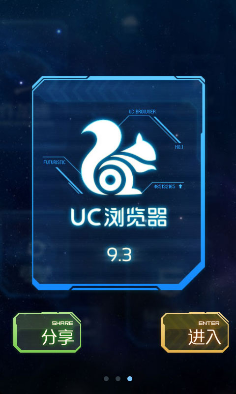 uc浏览器加速版（UC Browser）3