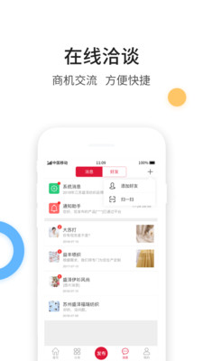 云纺城App3