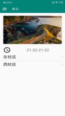 燕习app3