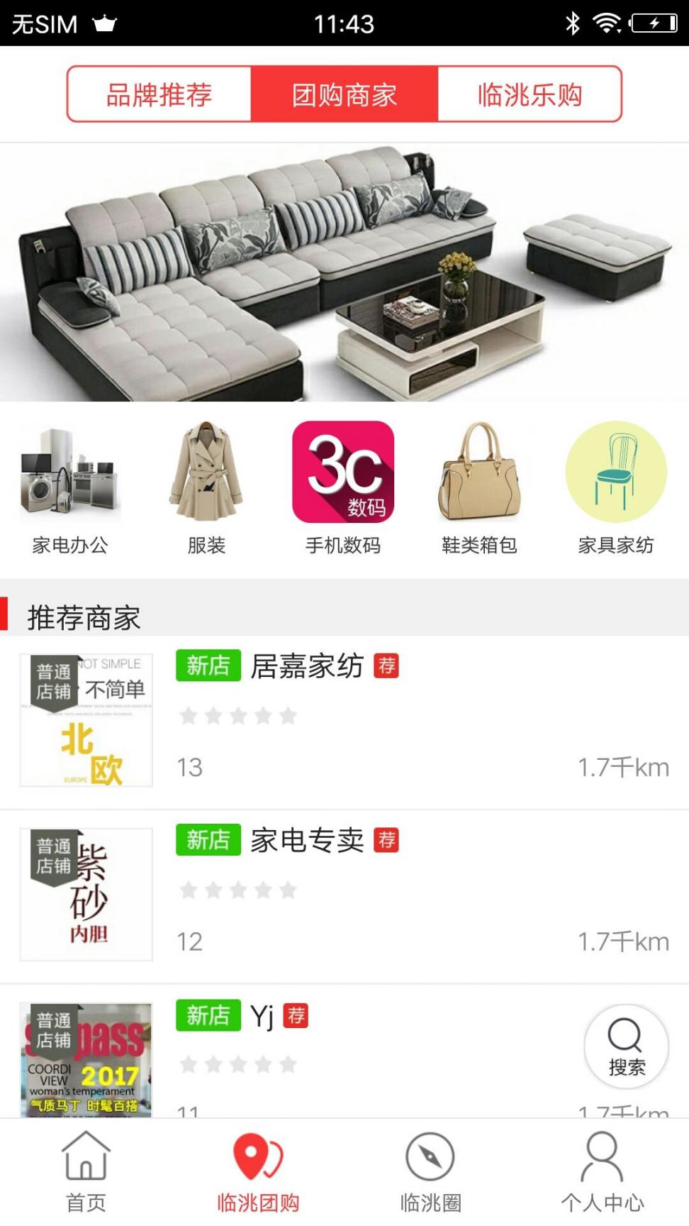 临洮同城圈app3