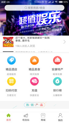 驴优客app1