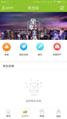 驴优客app2