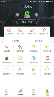 驴优客app4