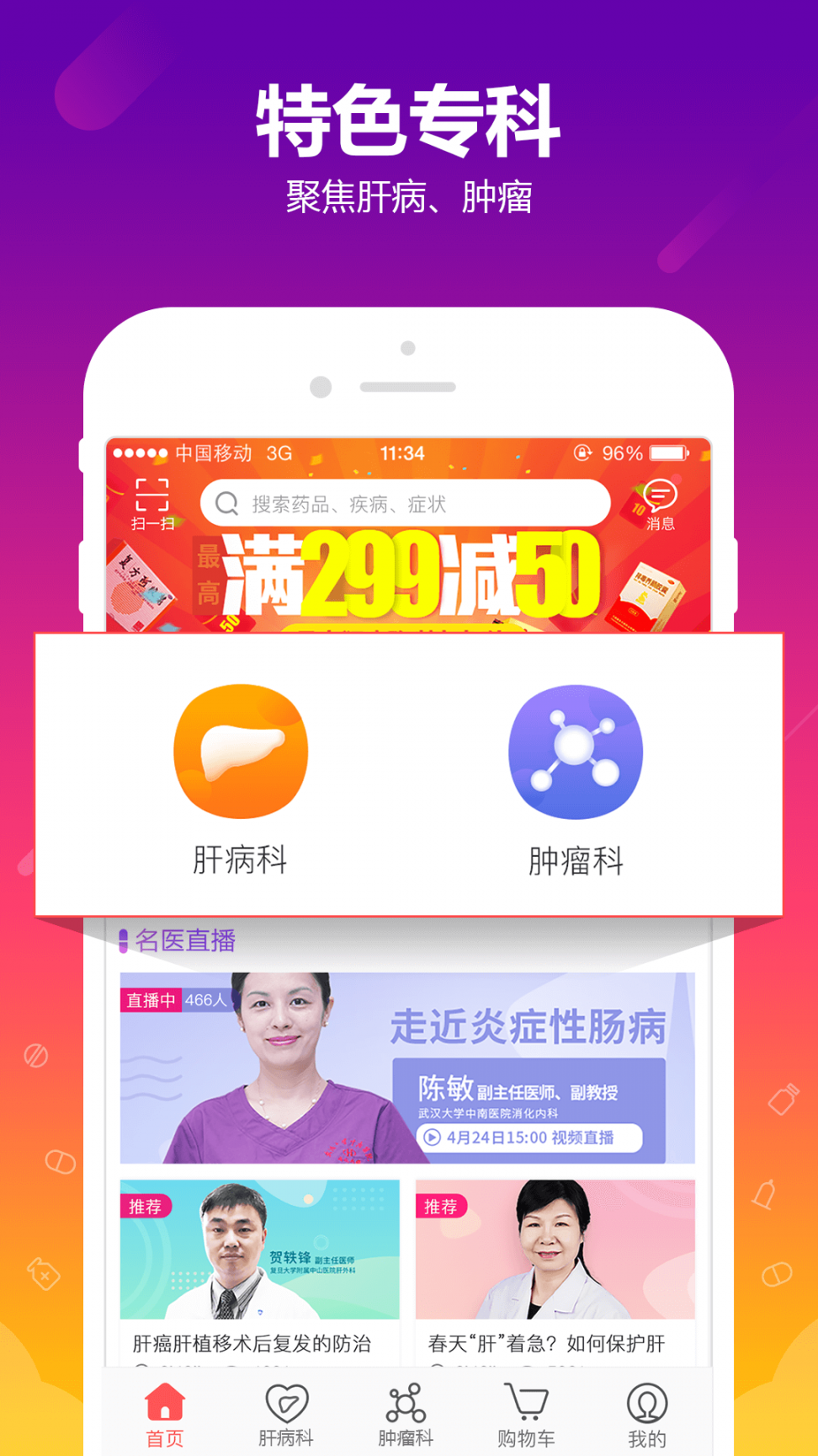 360健康App下载2