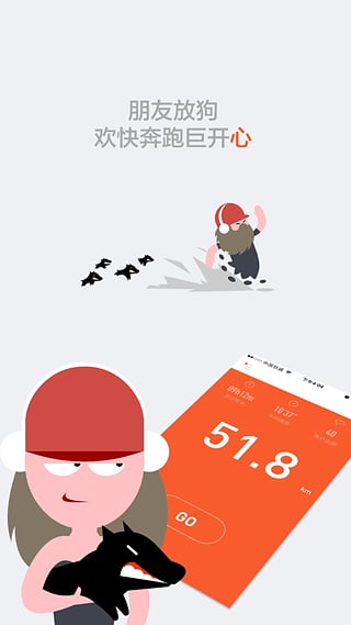 阿甘跑步app安卓版2