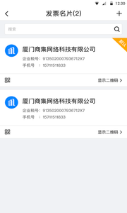 唯你财税app2