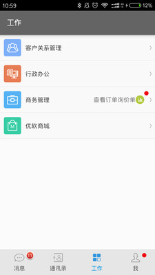 UU互联app3