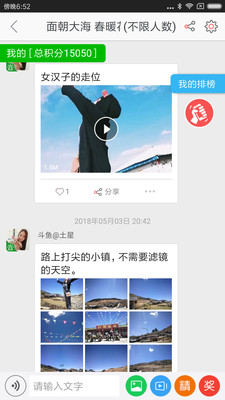 南湖国旅严选app2