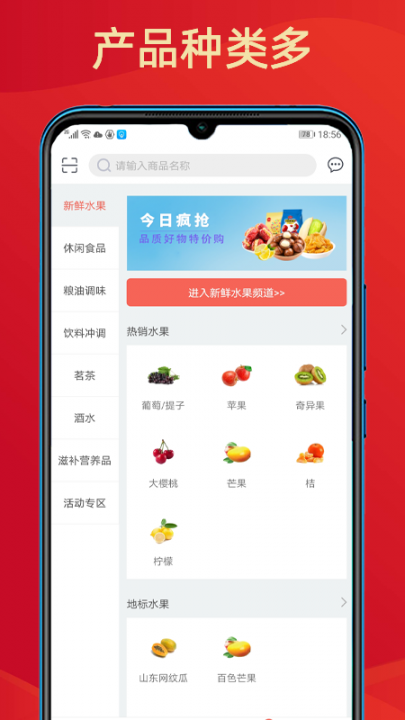 中食优购app3