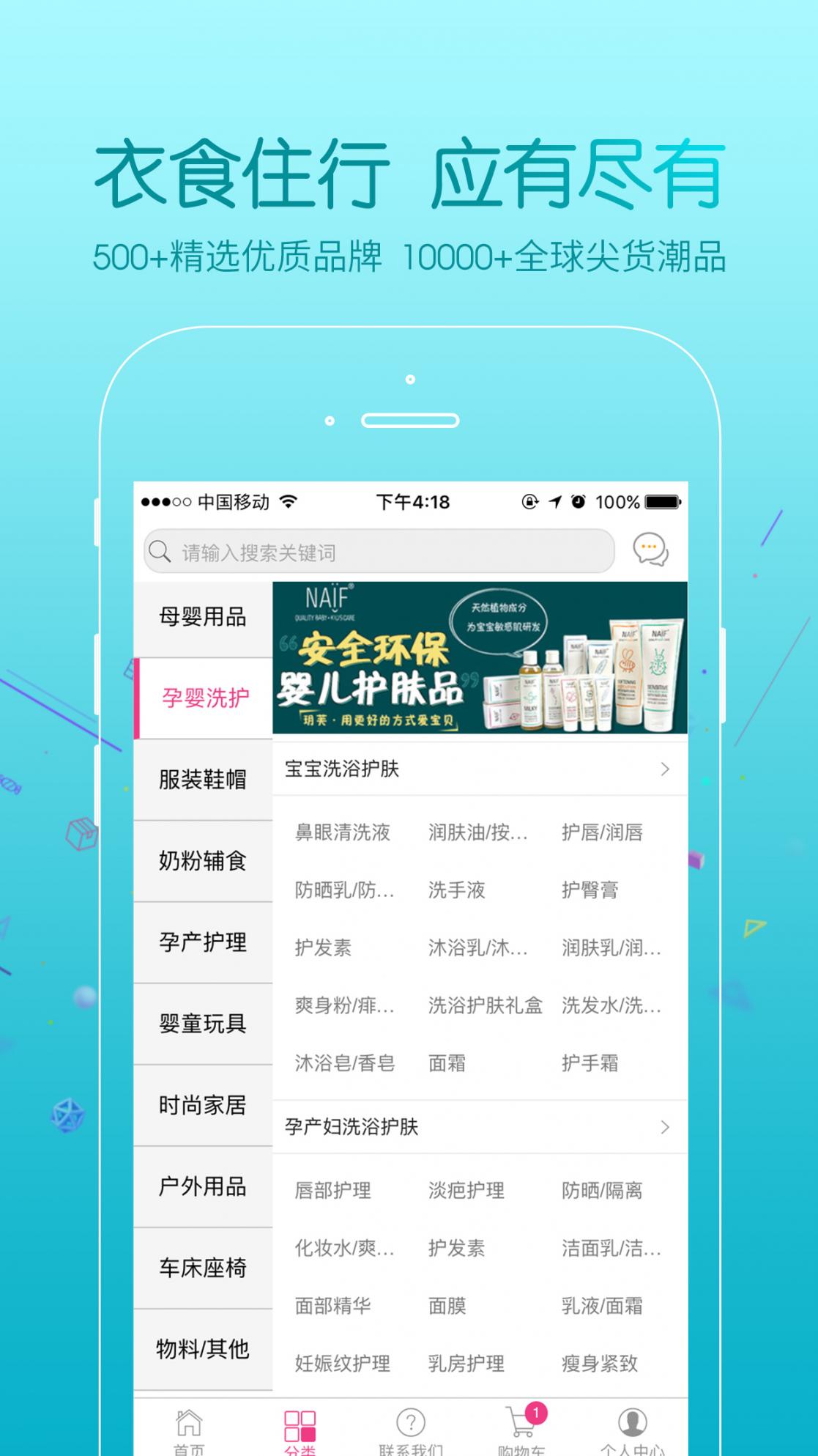 挚爱母婴app2