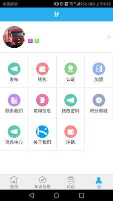 快来运app3