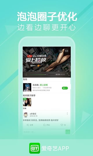 寻找前世之旅爱奇艺免费观看app3