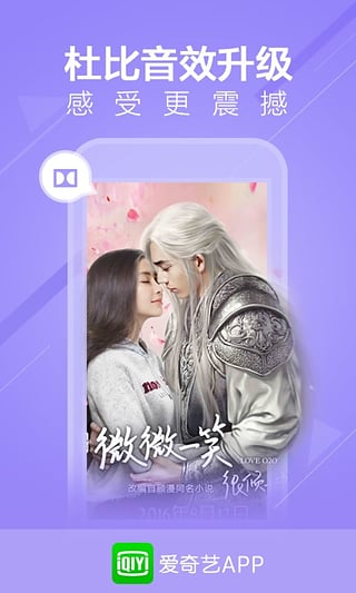 寻找前世之旅爱奇艺免费观看app2