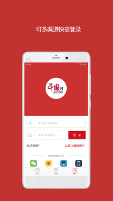 中国财经app3