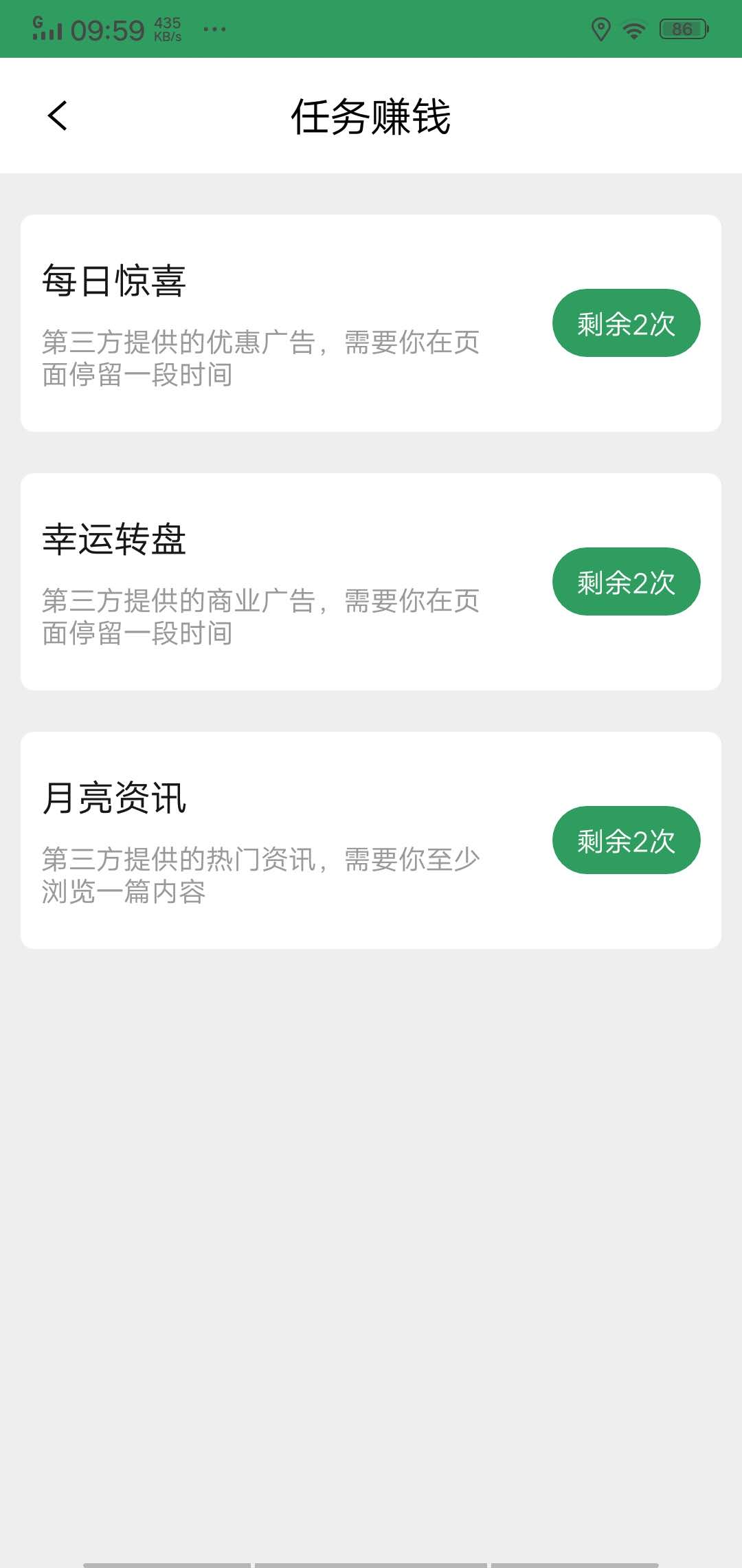 弯扁担app2