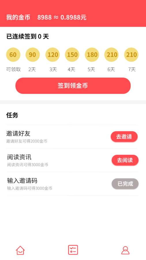 多米看点2