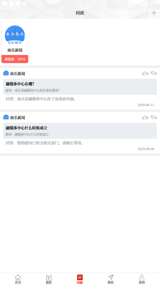 云上南乐app3