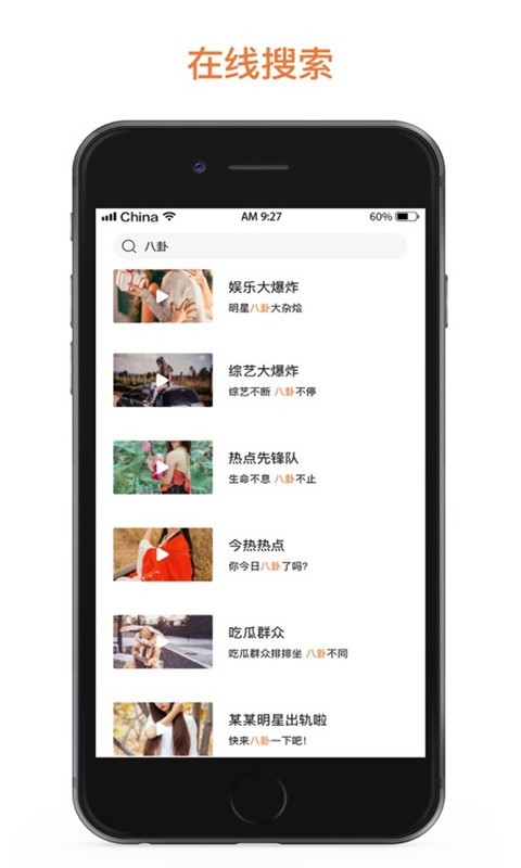 冰盒播放器app2