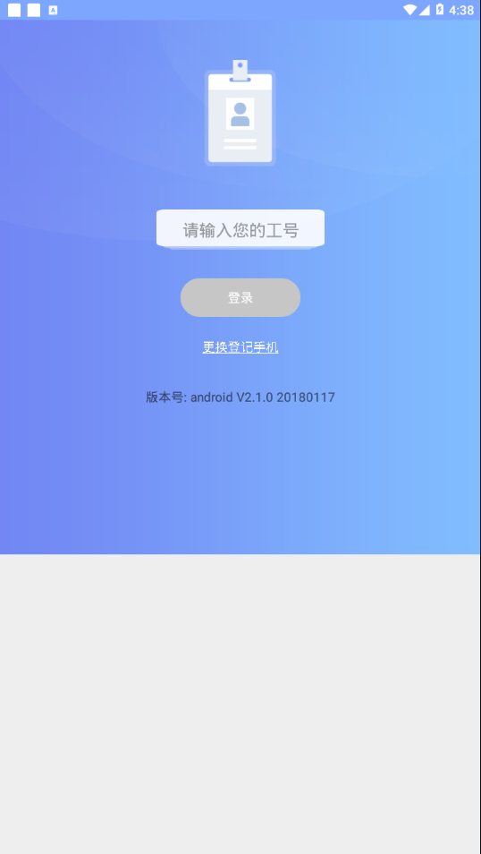 云参会app2