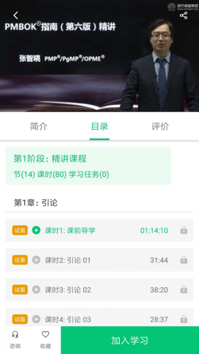 卓越app3