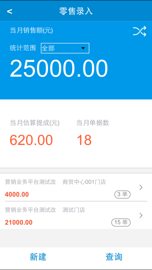 长虹营销业务平台app5