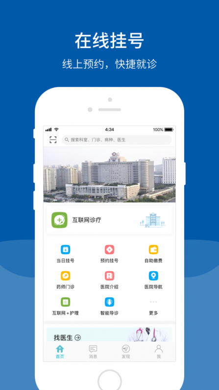 东莞东华app1