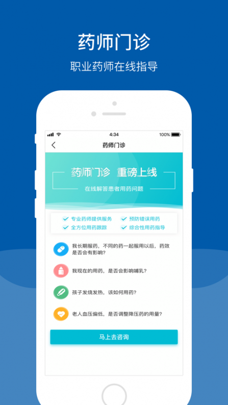 东莞东华app3