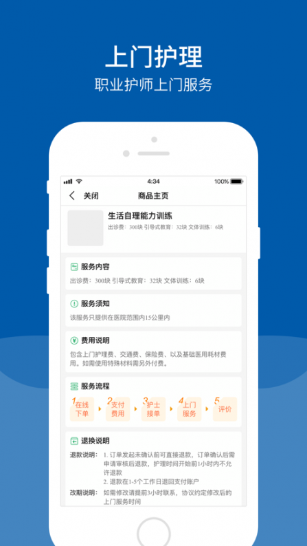 东莞东华app4