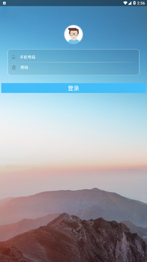 民政社区服务app2