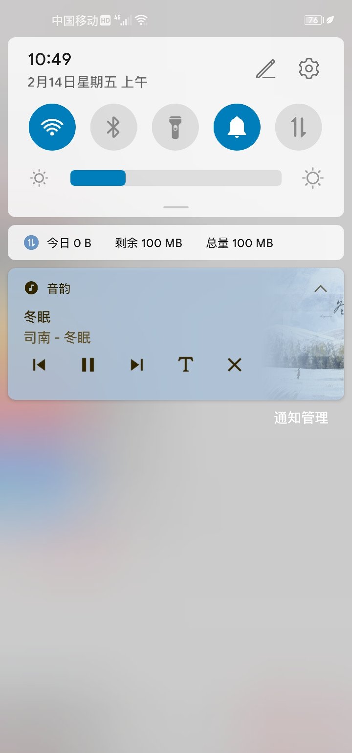 音韵(本地音乐播放器)3