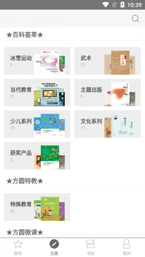 方圆优阅app2