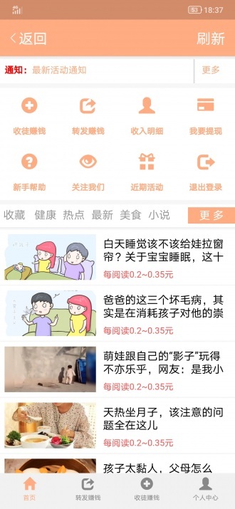 蜜桃网app1