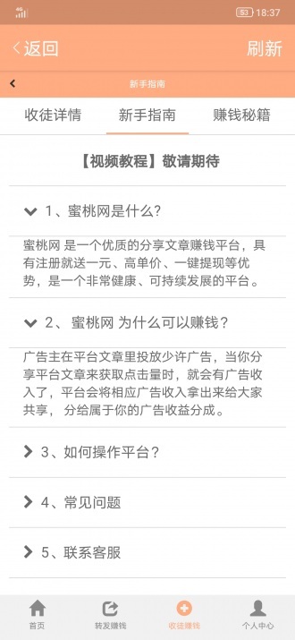 蜜桃网app2