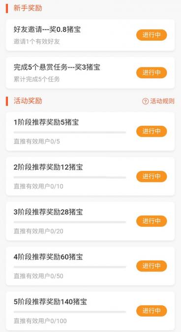 哈巴猪app1