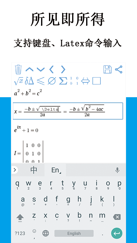 SymEditor数学公式3