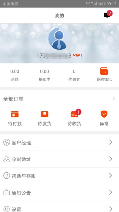 蒲公英全球汇app官方版3