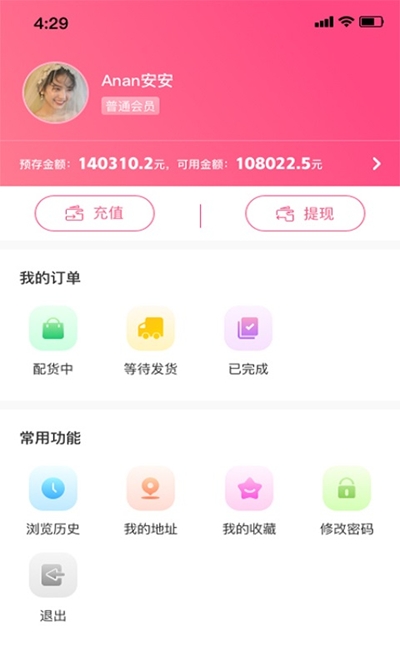 韩品分销app最新版2