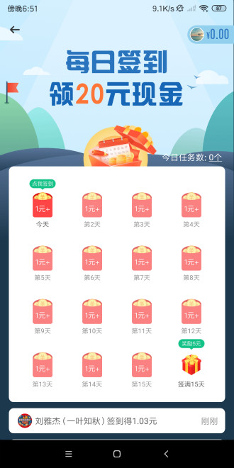 金星网app1