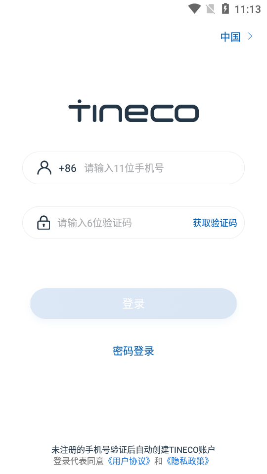 Tineco添可1