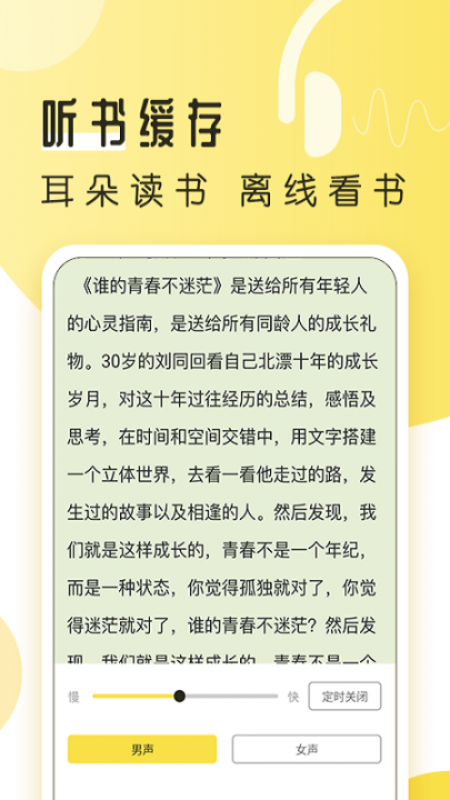 多友阅读免费追书大全app2