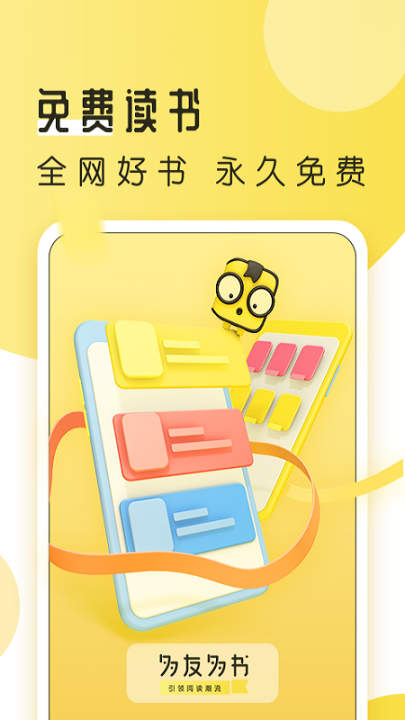 多友阅读免费追书大全app1