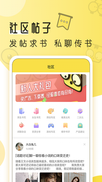 多友阅读免费追书大全app4