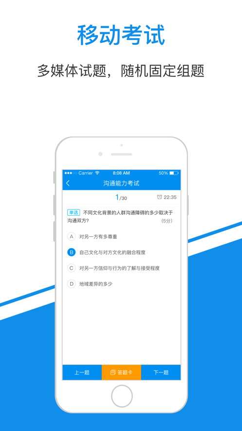 简一云商学院app3