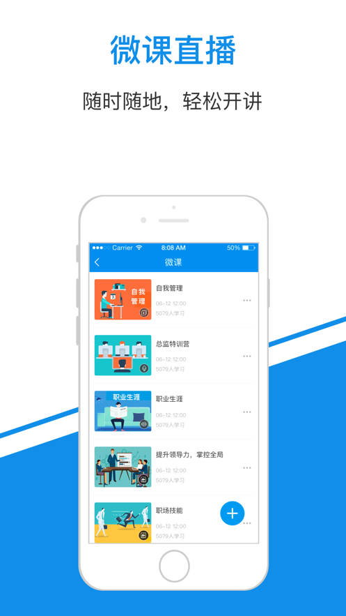 简一云商学院app2