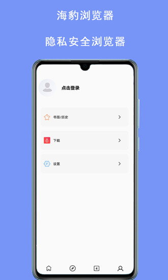 海豹浏览器4